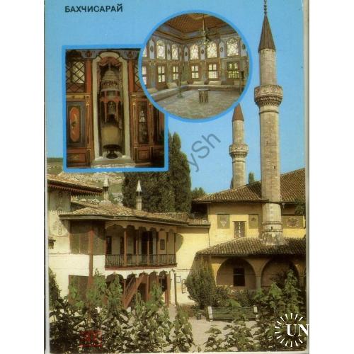 Бахчисарай Бывший Ханский дворец, Мечеть Хан-Джами 06.01.1986 ДМПК в5-1  