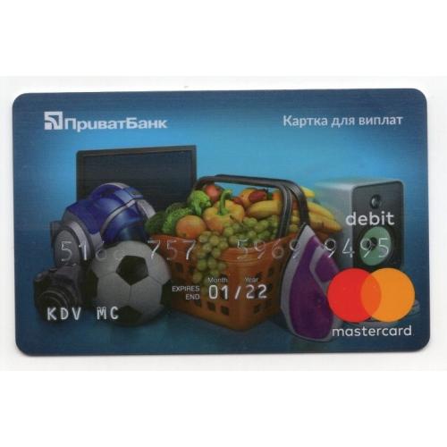 Банковская карточка для выплат Приватбанк 2022 MasterCard  