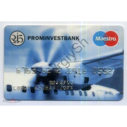 Банковская карточка Проминвестбанк Украина MasterCard  