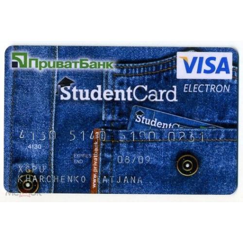Банковская карточка студенческая Приватбанк  2009