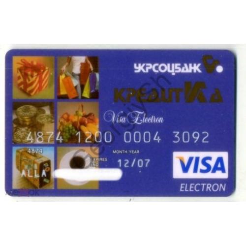  Банковская карточка Укрсоцбанк кредитка 2007 Visa  