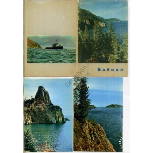 Байкал набор 11 из 16 открыток 1968 Советский художник  