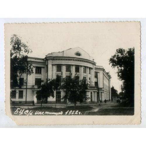 Белая Церковь сельскохозяйственный институт 1952 год 8,5х11,5 см