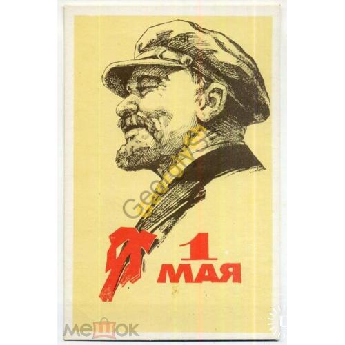Бендель 1 мая Ленин 1978  