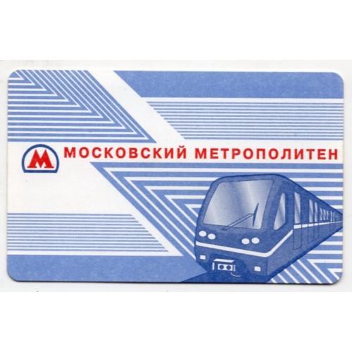 билет 0342456216 Москва метрополитен / не пластик