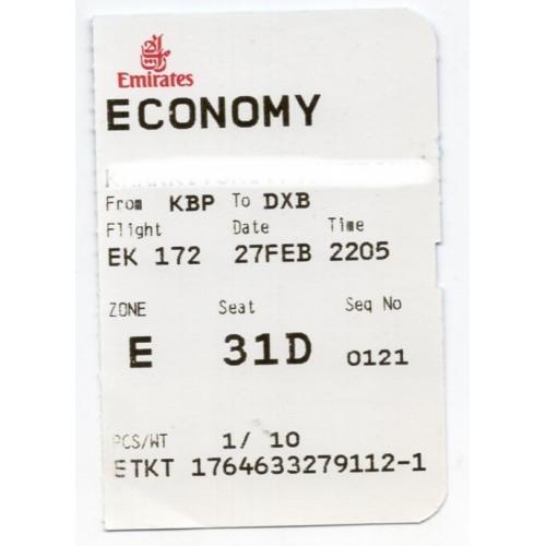 билет на самолет Киев Борисполь - Дубаи авиакомпания Emirates Economy