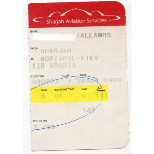 билет на самолет Шарджа - Киев авиакомпания Sharjah Aviation Air Arabia
