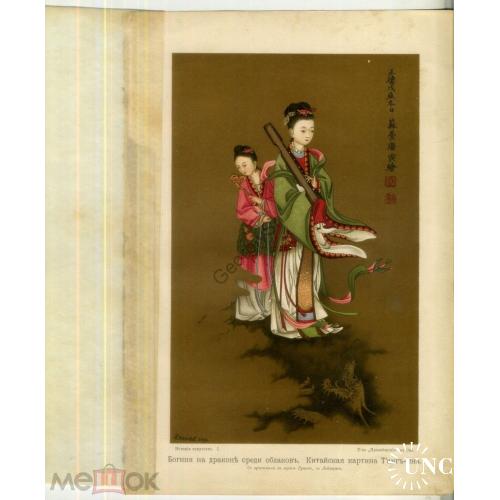 Богиня на драконе среди облаков Китайская картина Танг-Ина - иллюстрация из История искусства 1 Прос