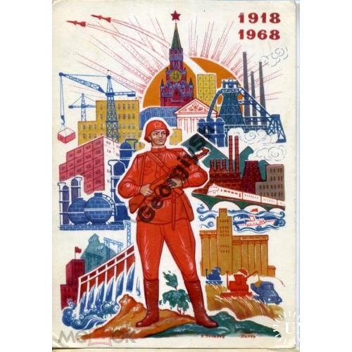 Бокарев 50 лет Советской армии 1967 воинская почта  
