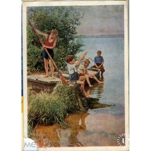 Бородулин Рыболовы 1960 ИЗОГИЗ  