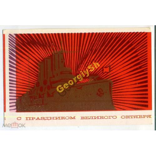 Бойков Октябрь 1976 Аврора смещение печати  