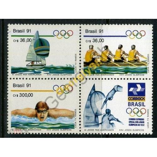 Бразилия 1991 Олимпиада гребля плавание MNH  