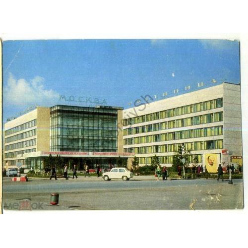 
    Целиноград Гостиница Москва 23.05.1973 ДМПК в5-2
  
