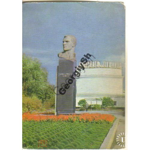 Челябинск памятник Цвиллингу Кинотеатр 24.01.1973 ДМПК  