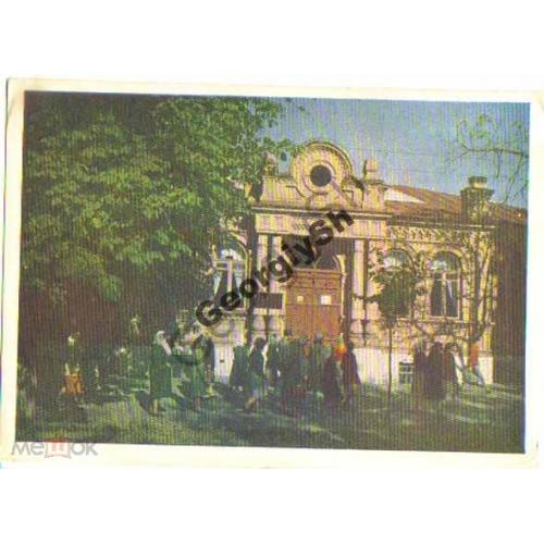  Черкассы Краеведческий музей 18.05.1961 держвидав  фото Бакман