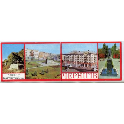 Чернигов Памятник В.И. Ленину, гостиница Украина, улица Коммунистическая 1977 на украинском  