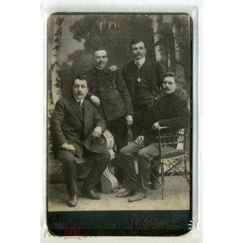 Четверо мужчин кабинет-фото С.И. Федоренко Харьков  