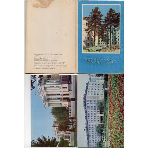 Чита комплект 9 открыток 1970 Планета фото А. Шапиро - танк, телевизионная система Орбита...