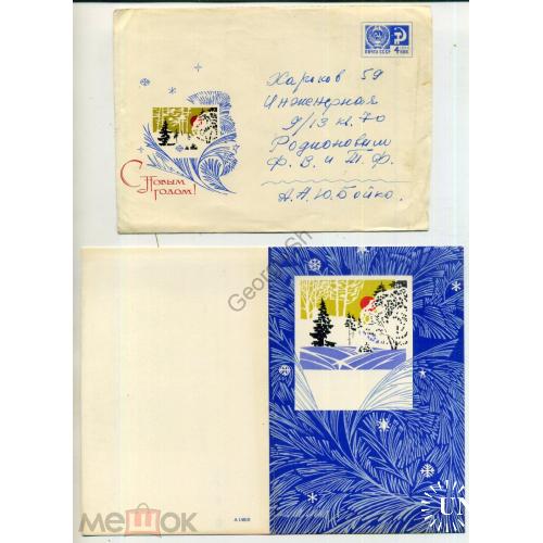 Чмаров С Новым годом А14810 ХМК с ПК  / сувенирный комплект открытка с конвертом