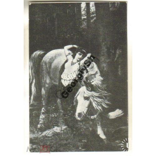  Девушка с конем  