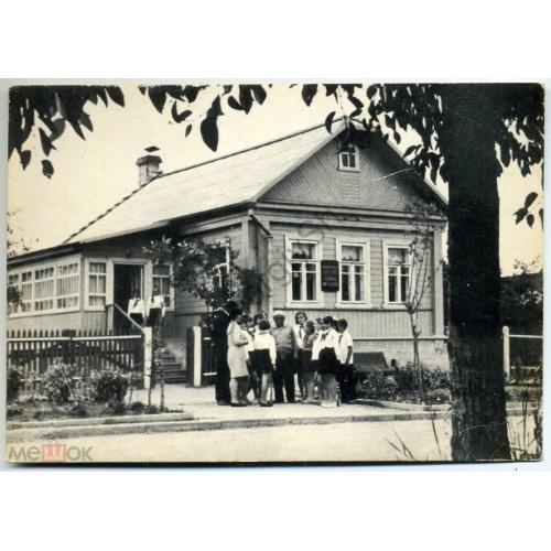 Дом в котором родился Ю.А. Гагарин  мемориальный музей 1970  / Смоленская область