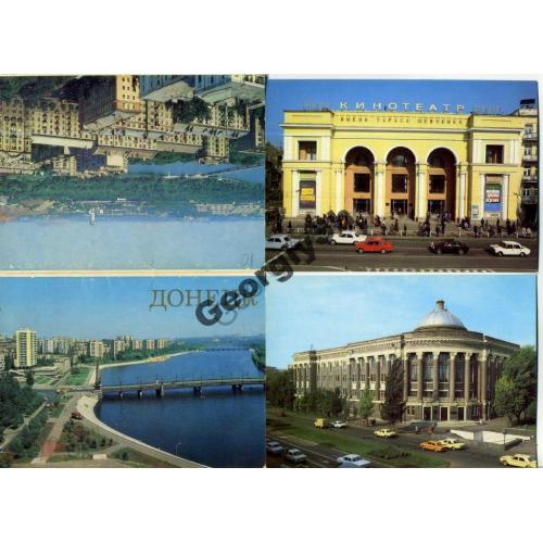 Донецк набор 12 открыток 1983 Цирк Стадион Circus ...  