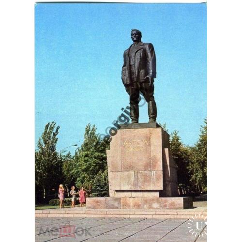 Донецк Памятник Артему 16.01.1976 ДМПК  