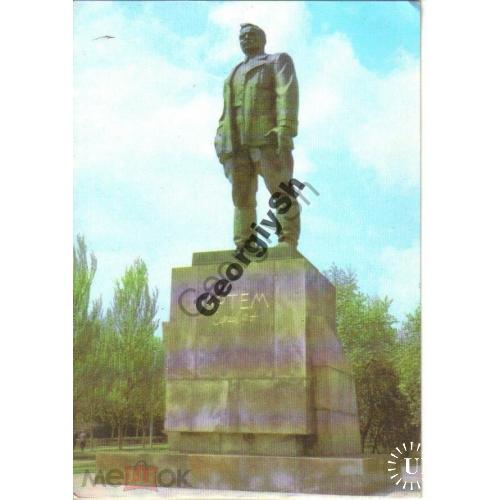  Донецк Памятник Артему ( Сергееву ) 27.02.1981 ДМПК  