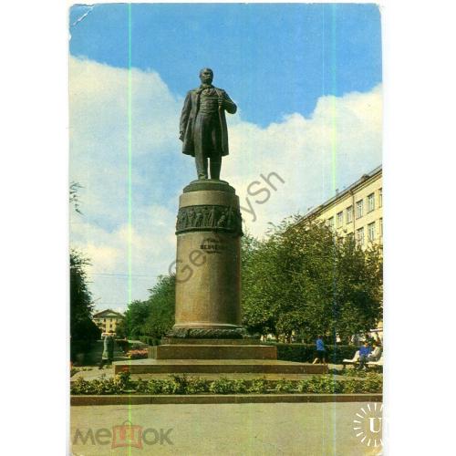  Донецк Памятник Т.Г. Шевченко 1974  