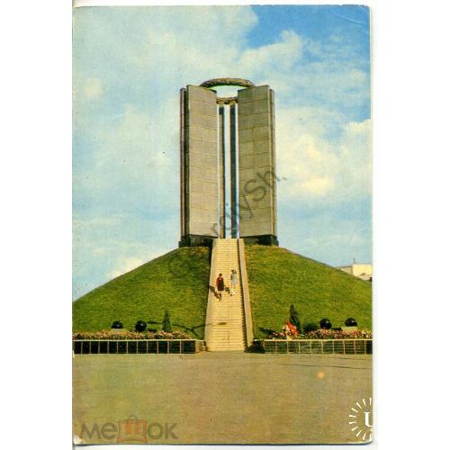 Донецк Памятник жертвам фашизма 1974  