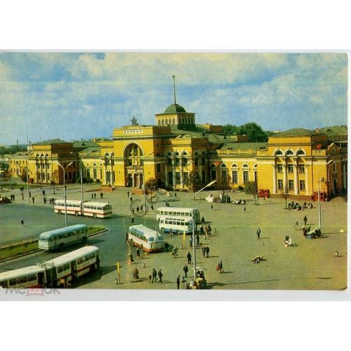  Донецк Железнодорожный вокзал 1974 Якименко в4-1  