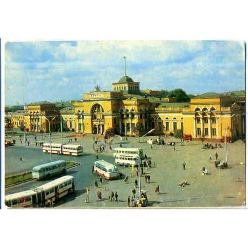 Донецк Железнодорожный вокзал 1974 Якименко  