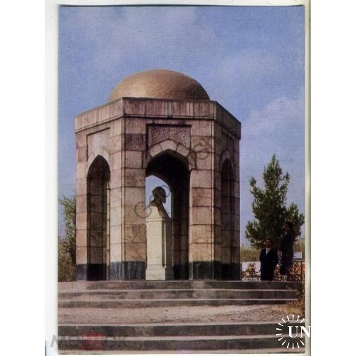 Душанбе Мавзолей Айни 29.03.1972 ДМПК в5-5  