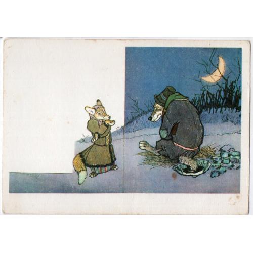Е. Рачев 2 сказка Лисичка-сестричка и серый волк Ловись, рыбка..1974 Советский художник в25-01