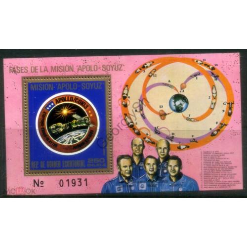  Экваториальная Гвинея Международный полет Союз-Аполлон Блок номерной космос MNH  