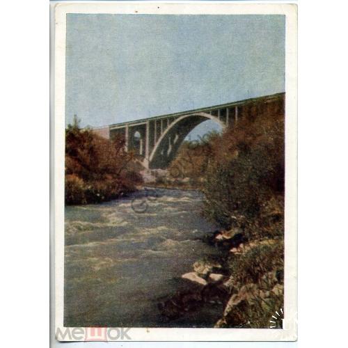 Ереван Мост через реку Радзан 16.05.1960  