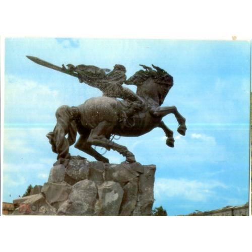 Ереван Памятник Давиду Сасунскому 20.12.1976 ДМПК в7-1 Армения / Армянская ССР  