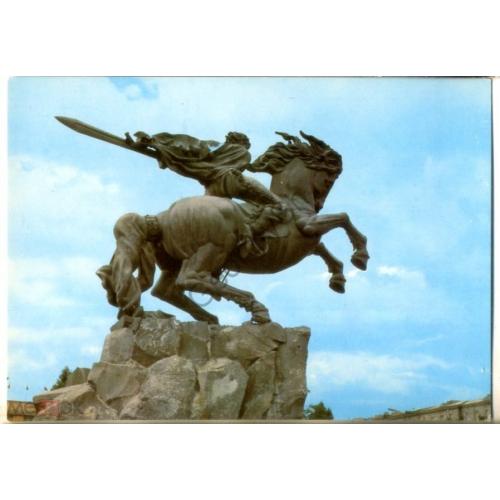     Ереван Памятник Давиду Сасунскому 20.12.1976 ДМПК в7-11 Армения / Армянская ССР  