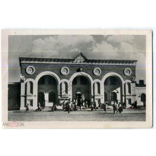 Евпатория 1413 Вокзал 09.05.1956 фото Горного Укрфото  
