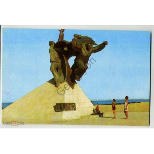 Евпатория Памятник морякам-черноморцам десант 1975 в4-1  