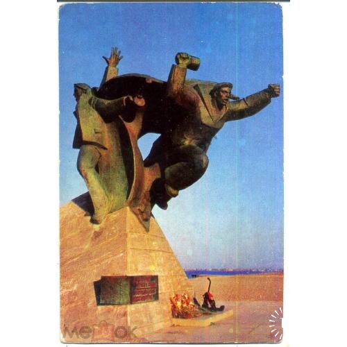 Евпатория Памятник морякам-черноморцам десант 1978  