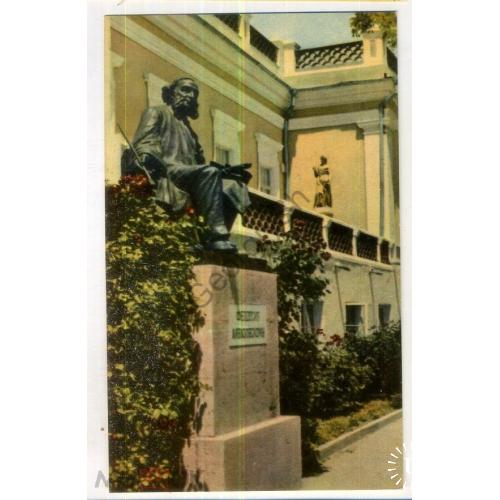 Феодосия памятник И.К. Айвазовскому 1968 фото Подберезского в5-2  
