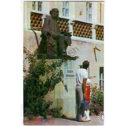 
    Феодосия Памятник И.К. Айвазовскому фото Якименко 1977 в3
  