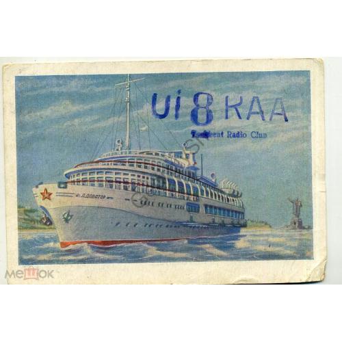 Флот озерно-морского типа для Большой Волги Дизель-электроход Л. Доватор 03.04.1960 в2  