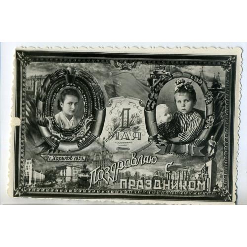 фото-кич Поздравляю с праздником 1 мая Харьков, памятник Шевченко.. 8,5х12 см  