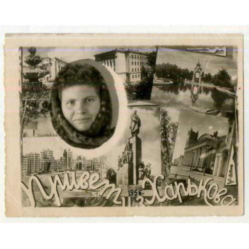 фото-кич Привет из Харькова - портрет женщины в платке , виды города - вокзал Госпром 1956 9х12 см  