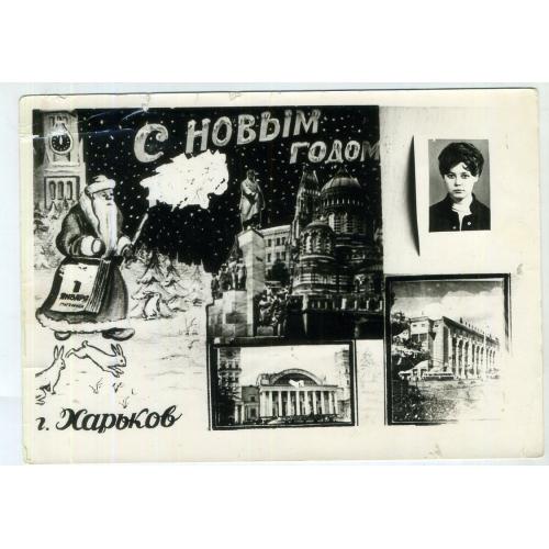 фото-кич С Новым годом Харьков девушка 13х18 см  / памятник Т.Г. Шевченко , Вокзал, Универмаг, в2