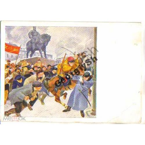 Френц На Знаменской площади в феврале 1917  №5 ГИЗ  