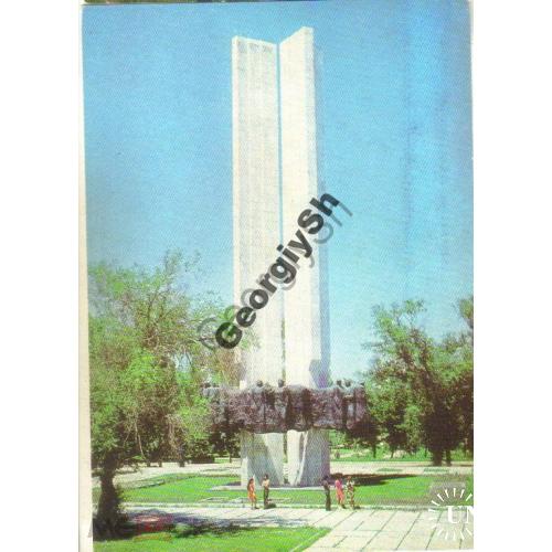 Фрунзе / Бишкек / Монумент Дружбы 20.12.1976 ДМПК  чистая