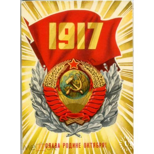 Г. Ахмедов Слава родине Октября 13.12.1973 ДМПК подписана в7-3  герб СССР